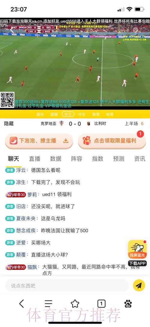 世界杯投注下载全站平台推荐方案